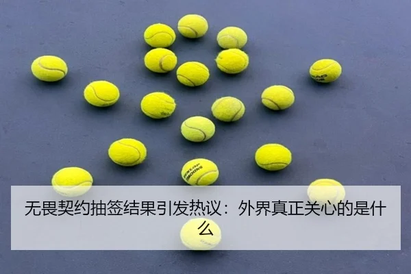 wu-wei-qi-yue-chou-qian-jie-guo-yin-fa-re-yi-wai-jie-zhen-zheng-guan-xin-de-shi-shen-me-2-171.jpg